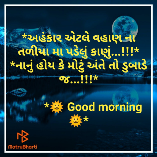 Gujarati Thought by Aarav : 111283993