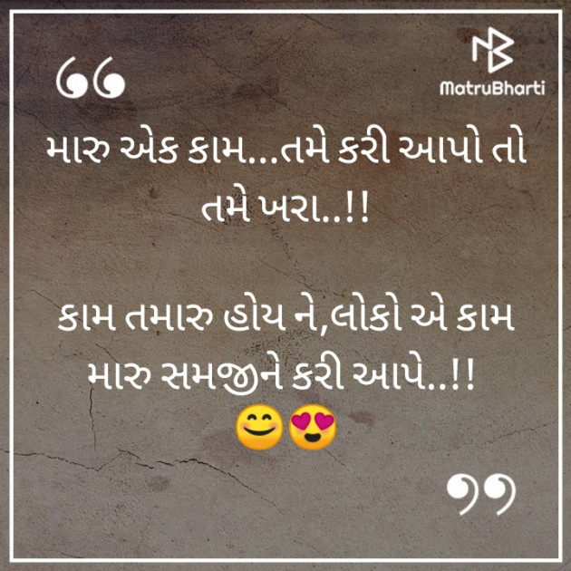 Gujarati Funny by JAYESH K RAJPUT : 111284084