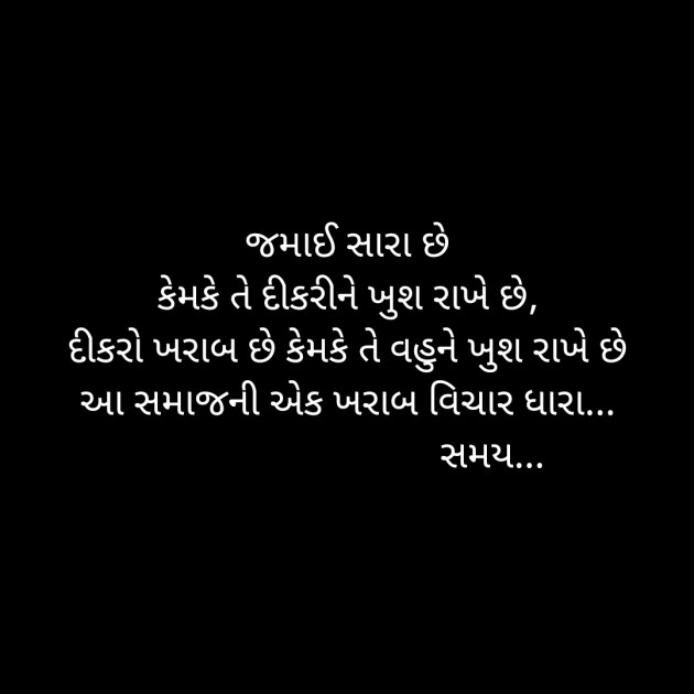 Gujarati Quotes by Dhaval Gandhi : 111284085