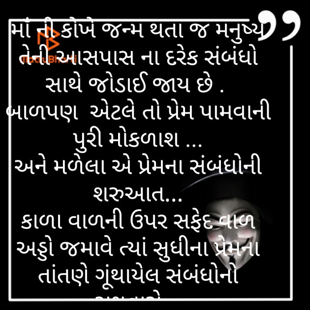 Gujarati Motivational by Manisha Hathi : 111284093