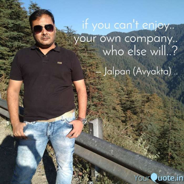 Gujarati Thought by Jalpan Shah : 111284133