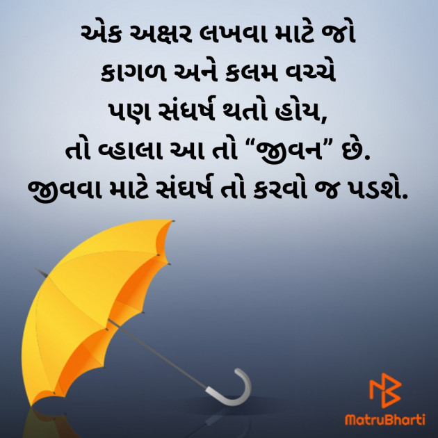 Gujarati Blog by अnu : 111284138