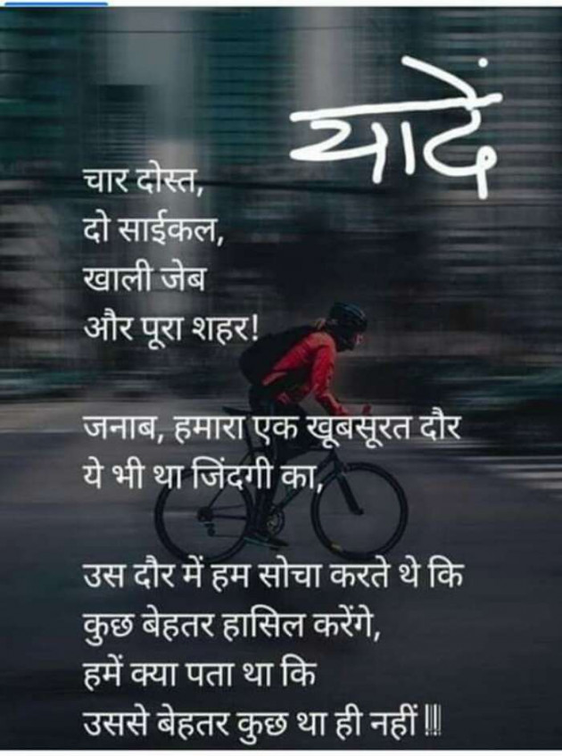 Hindi Microfiction by Vishal : 111284155