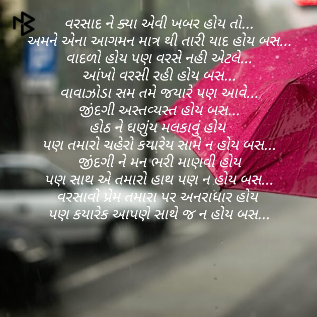 Gujarati Poem by D S Dipu શબ્દો નો સાથ : 111284187