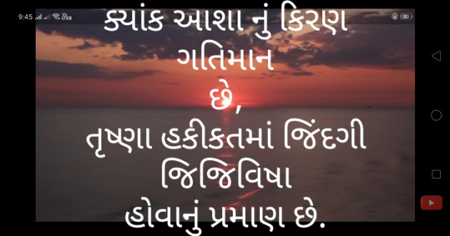 Gujarati Motivational by મોહનભાઈ આનંદ : 111284196