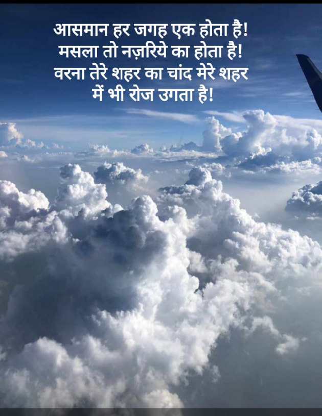 Gujarati Thought by Shraddha Shah : 111284221