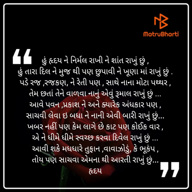 Gujarati Poem by Jadeja Ravubha P : 111284226