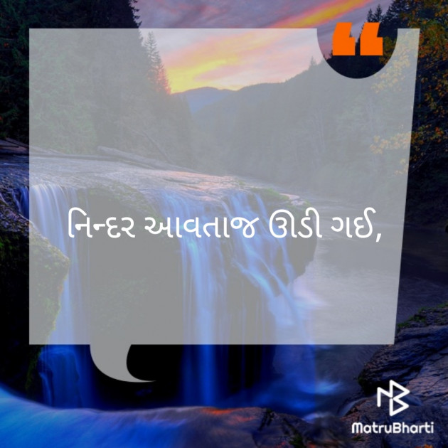 Gujarati Thought by DR..... : 111284249
