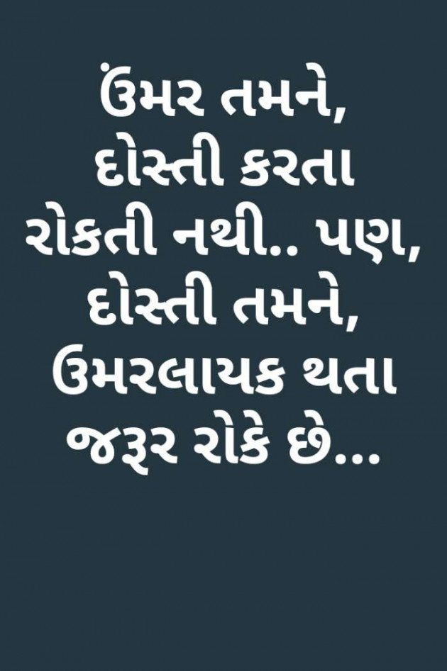 Gujarati Motivational by Mamta Pandya : 111284280