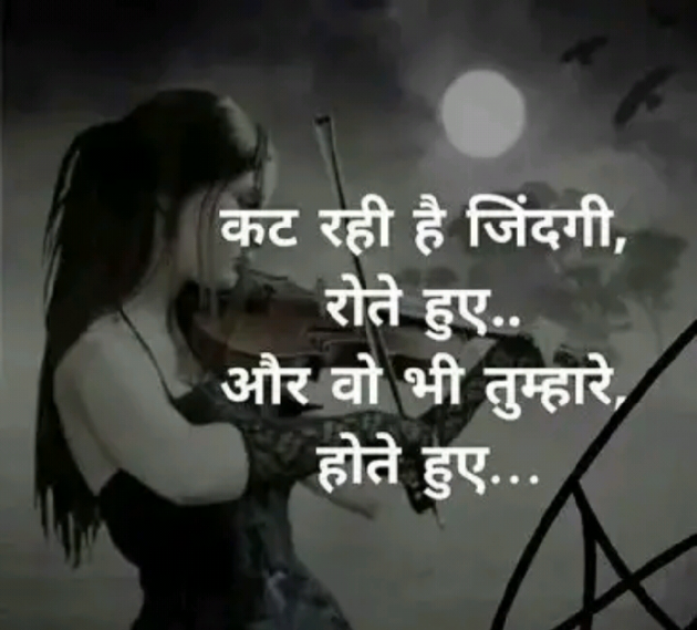 Hindi Shayri by Pankaj Kumar Tiwari : 111284283