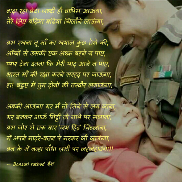 Hindi Motivational by Bansari Rathod : 111284289