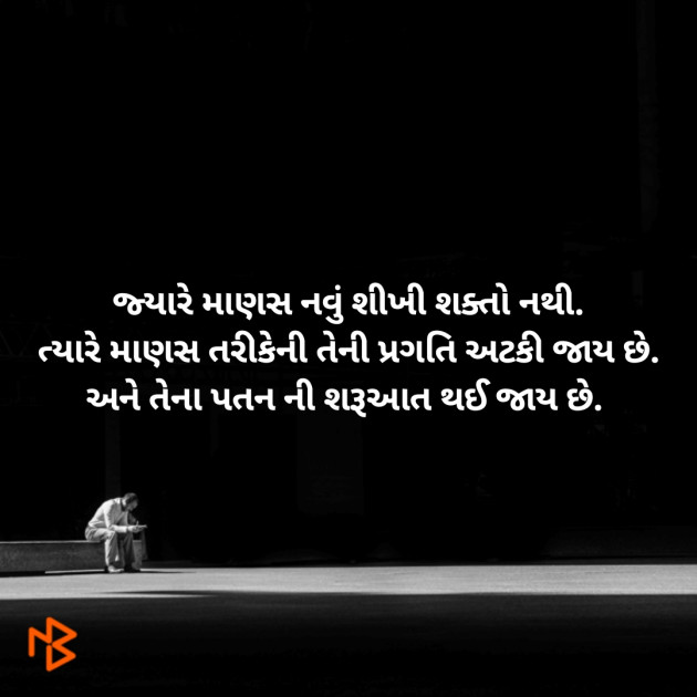 Gujarati Thought by Aniruddhsinh Vaghela Vasan Mahadev : 111284313