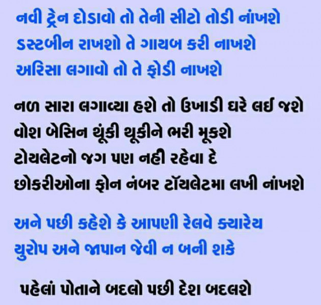 Gujarati Thought by Harshad Patel Pij : 111284323