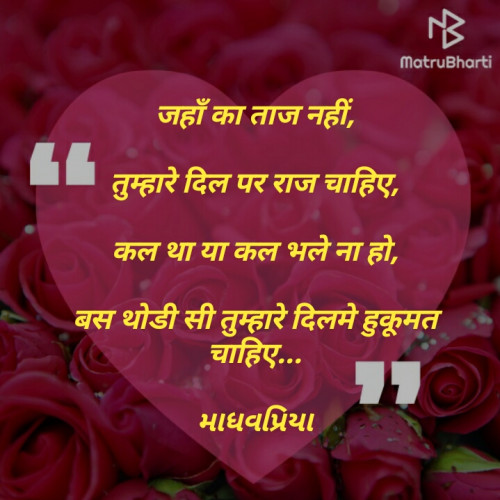 Post by Madhavi Patel માધવપ્રિયા on 07-Nov-2019 08:01pm