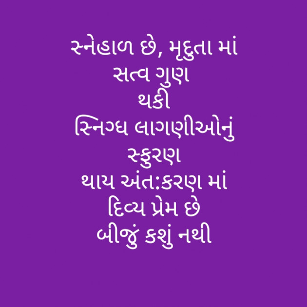 Gujarati Poem by મોહનભાઈ આનંદ : 111284390