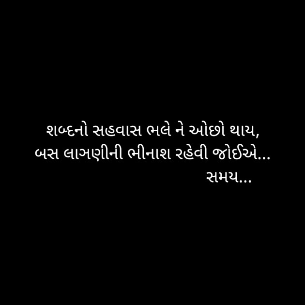 Gujarati Quotes by Dhaval Gandhi : 111284425