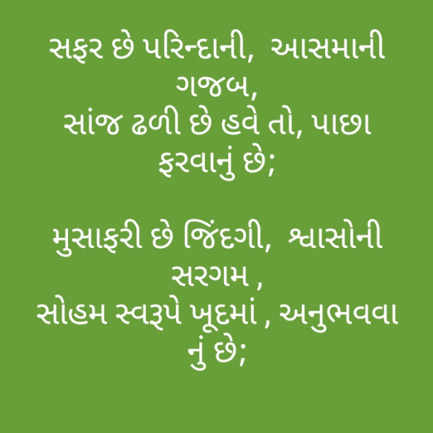 Gujarati Motivational by મોહનભાઈ આનંદ : 111284450