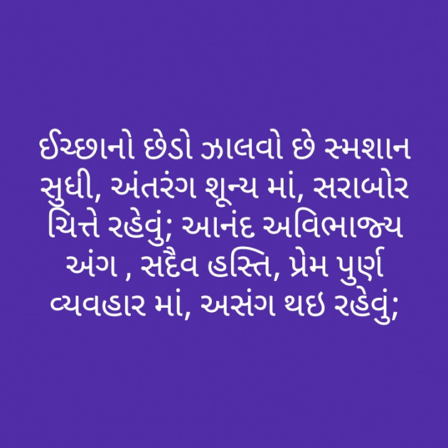 Gujarati Motivational by મોહનભાઈ આનંદ : 111284453