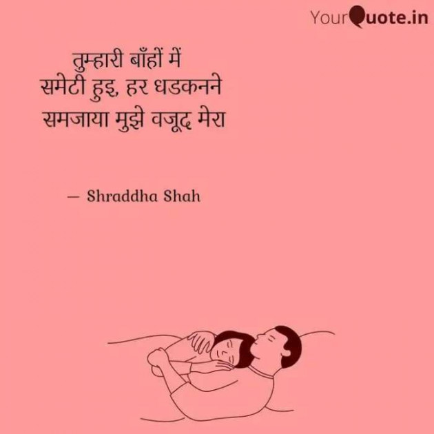 Hindi Romance by Shraddha Shah : 111284459