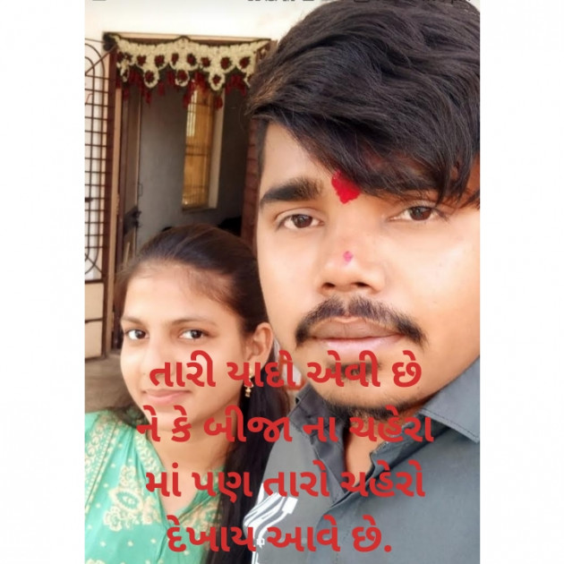 Gujarati Good Night by vani : 111284480