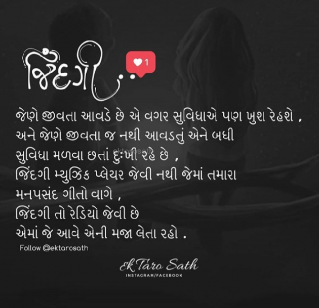 Gujarati Thought by Rmp : 111284481