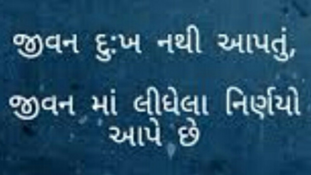 Gujarati Motivational by Chavda Divyang : 111284494