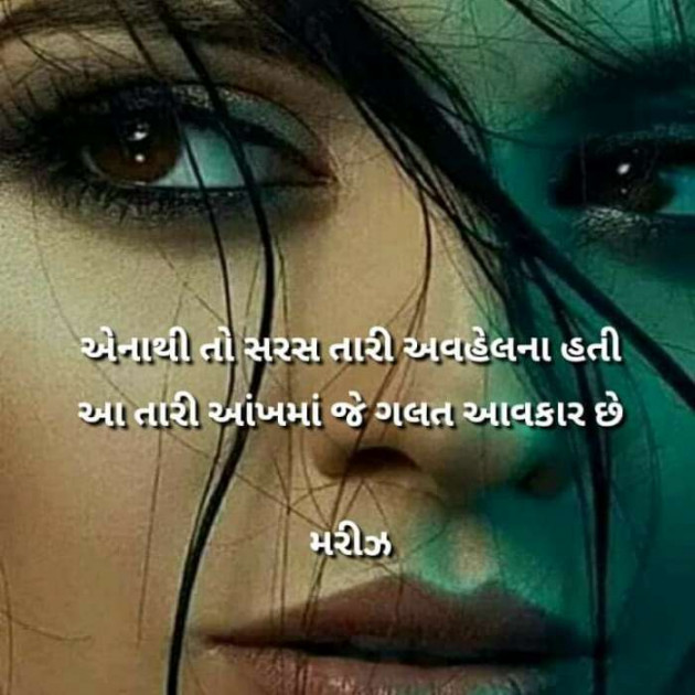 Gujarati Microfiction by Vira : 111284518