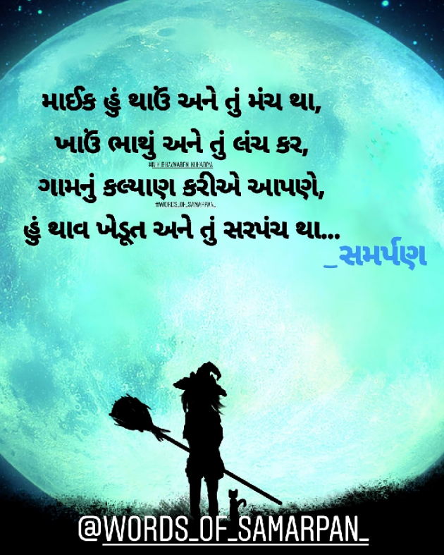 Gujarati Shayri by Nikunj kukadiya samarpan : 111284522
