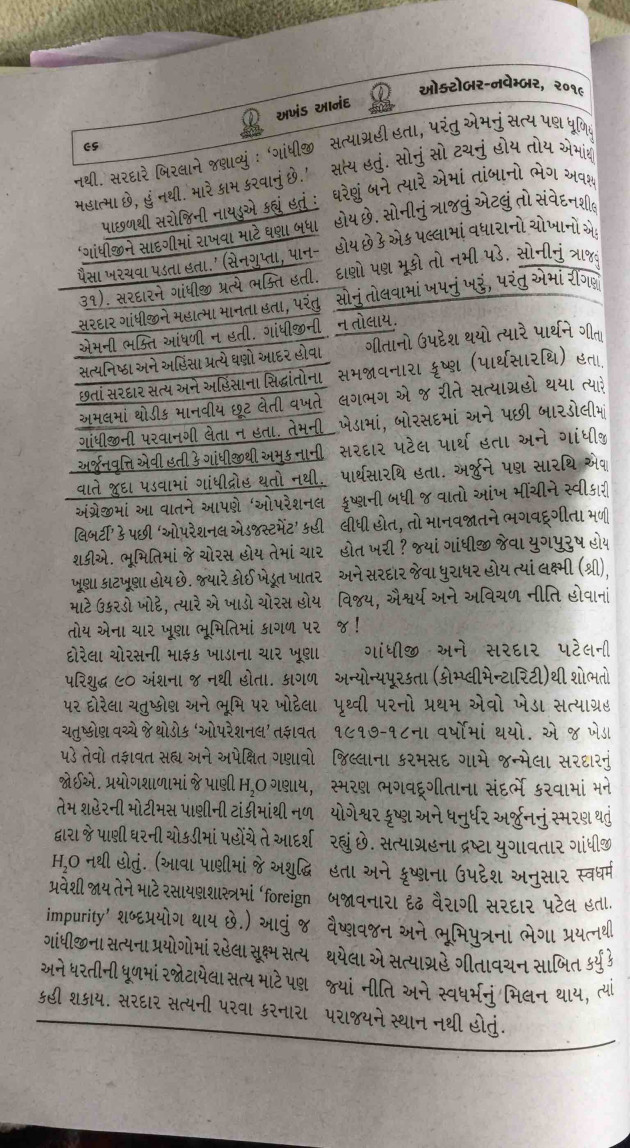 Gujarati Thought by Umakant : 111284559