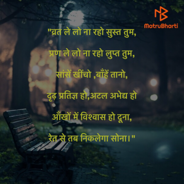 Hindi Thought by Mukteshwar Prasad Singh : 111284566