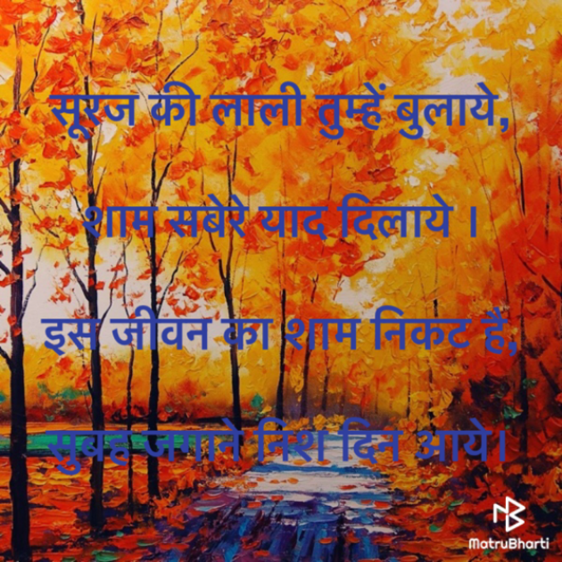 Hindi Motivational by Mukteshwar Prasad Singh : 111284574