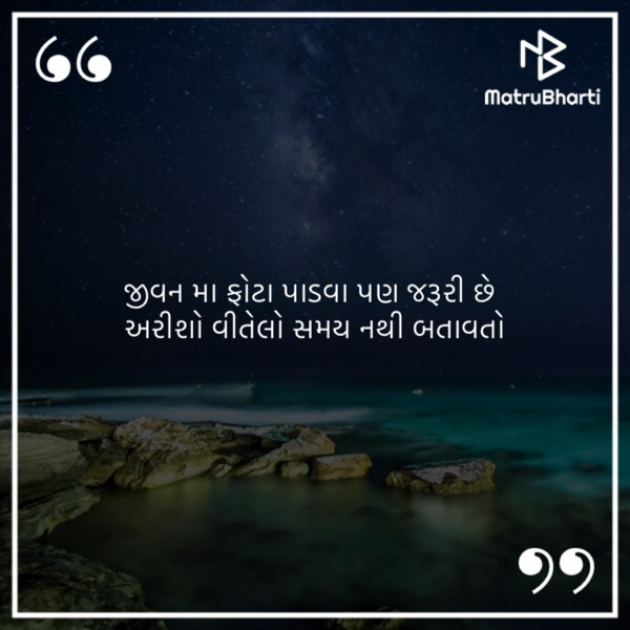 Gujarati Quotes by Bharat : 111284607