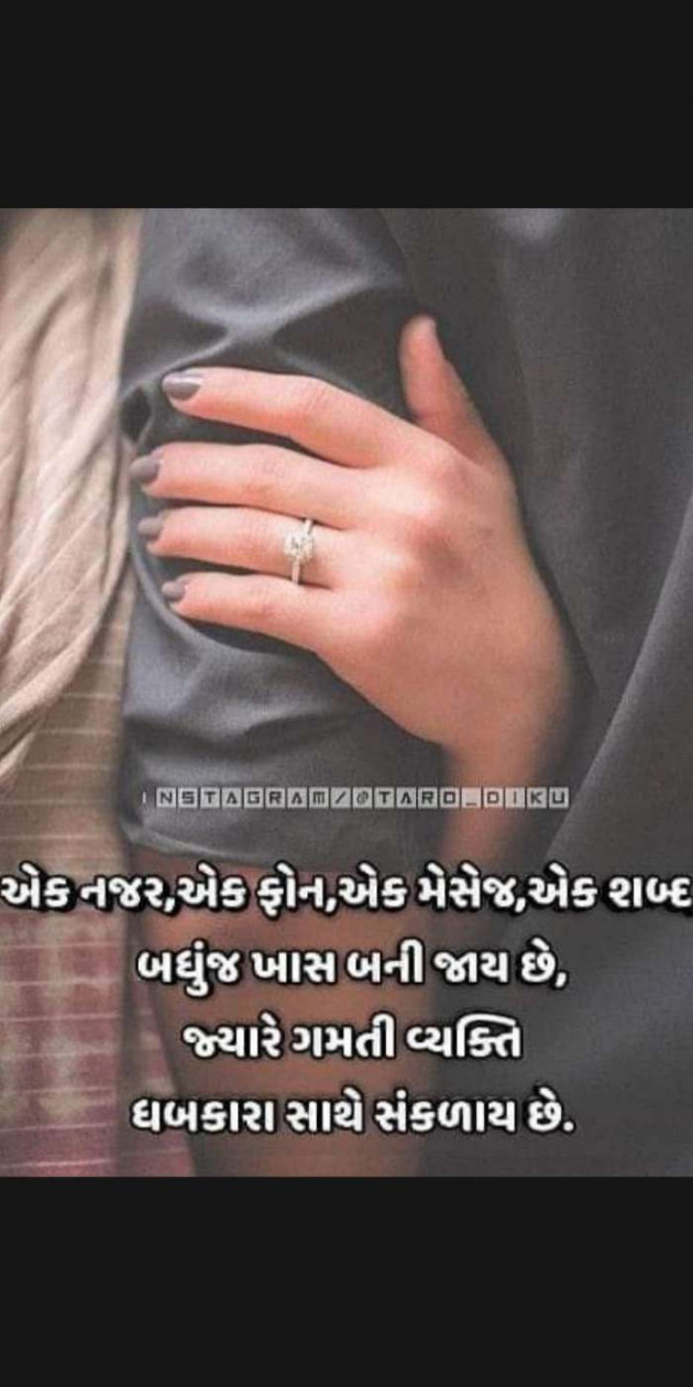 Gujarati Thought by Heema Joshi : 111284622