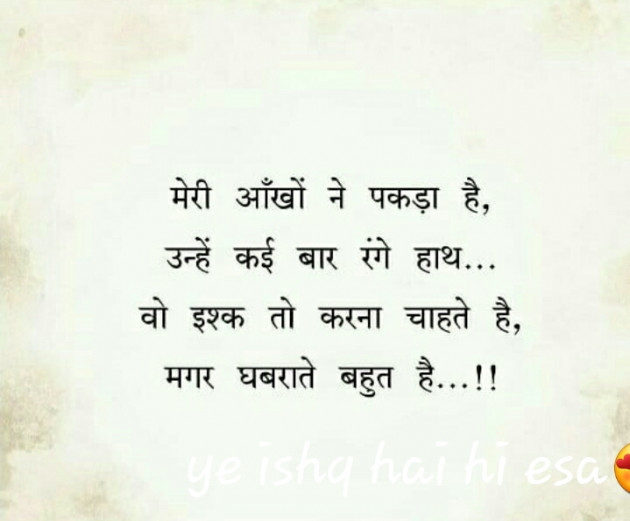Hindi Shayri by Piya : 111284632