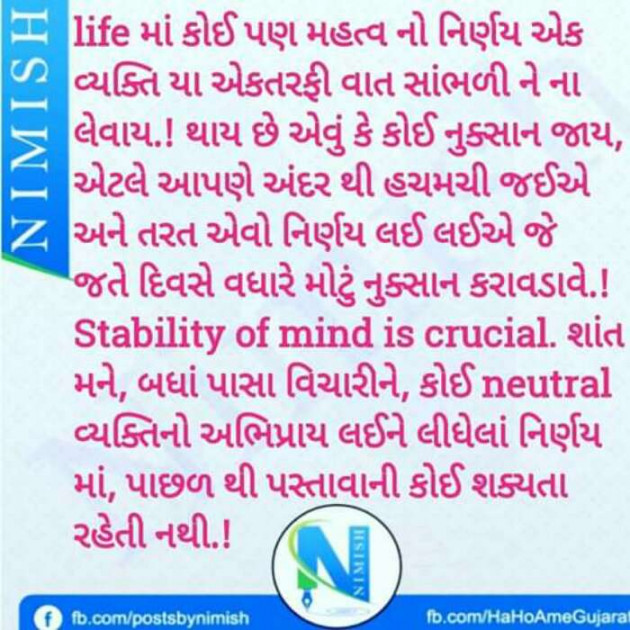 Gujarati Thought by Suresh Tanna : 111284645