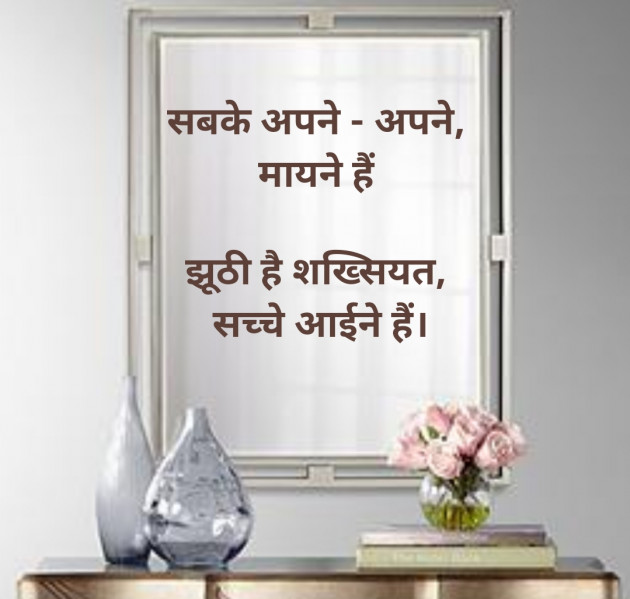 English Quotes by Abhishek Sharma - Instant ABS : 111284653