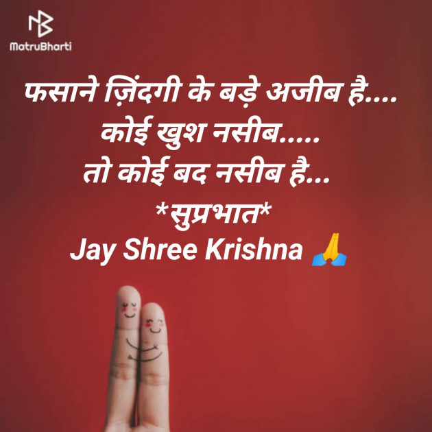 Hindi Good Morning by SMChauhan : 111284668