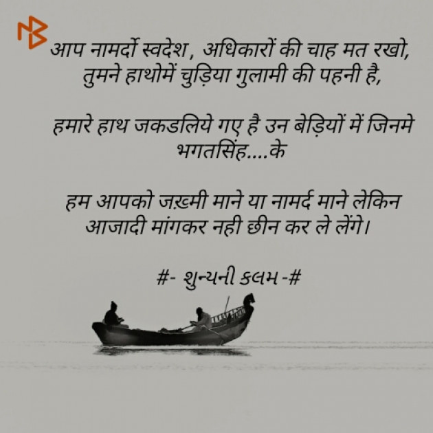 Gujarati Shayri by Patel Nilkumar : 111282082