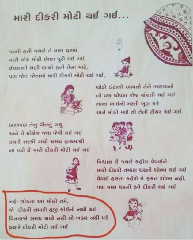 Gujarati Poem by Kavita Gandhi : 111284685