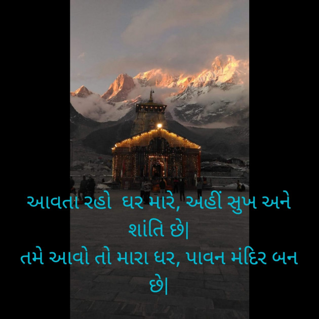 Gujarati Motivational by Suryakant Majalkar : 111284692