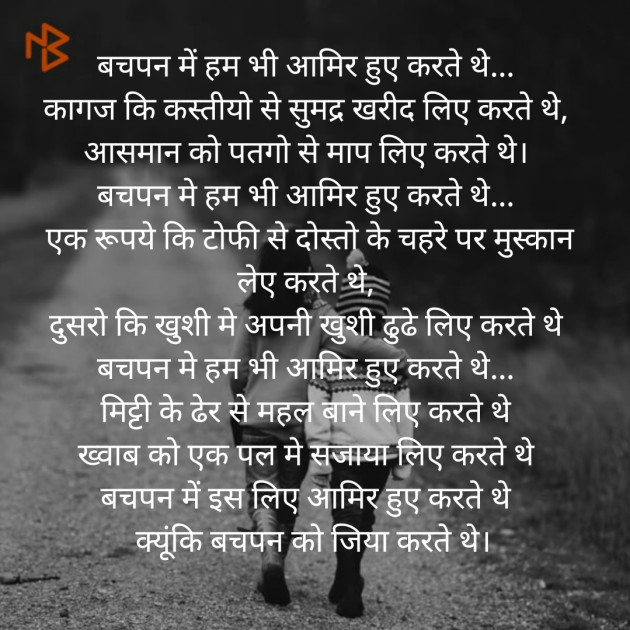 Hindi Poem by Amit Katara : 111284697