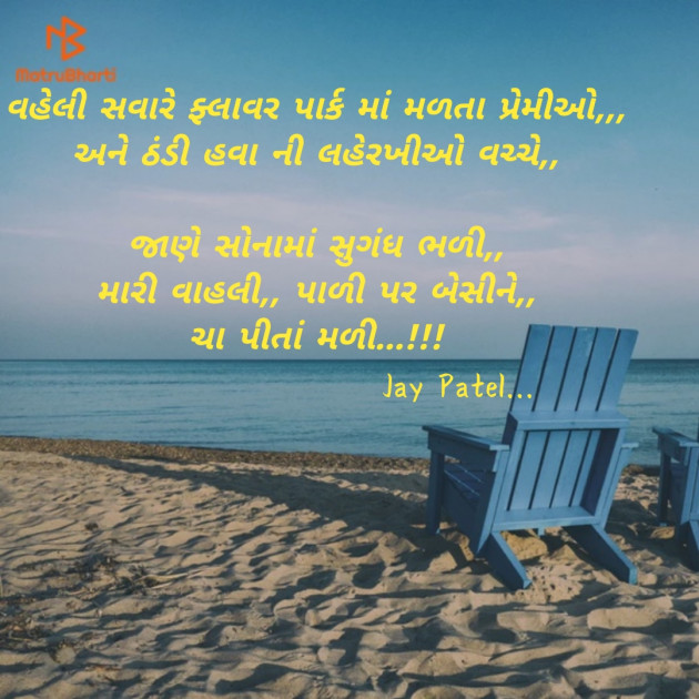 Gujarati Blog by Jay _fire_feelings_ : 111284708