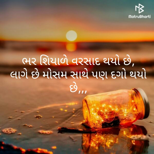 Gujarati Poem by Prabhas Bhola : 111284720