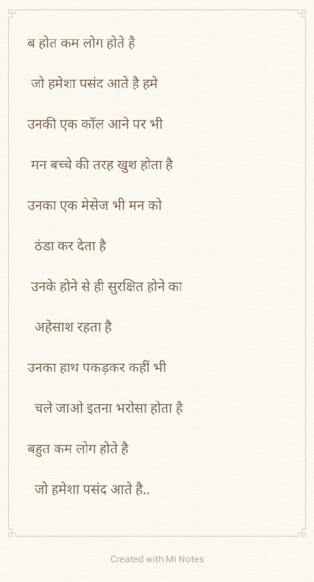 Gujarati Poem by મંજય : 111284749