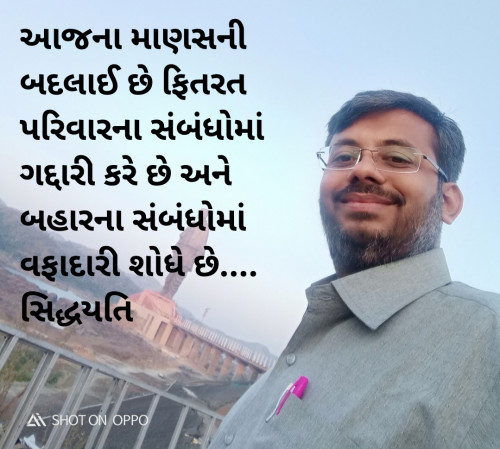 Post by Siddharth Maniyar on 08-Nov-2019 10:48am