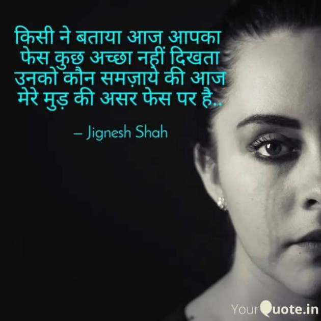 English Quotes by Jignesh Shah : 111284764
