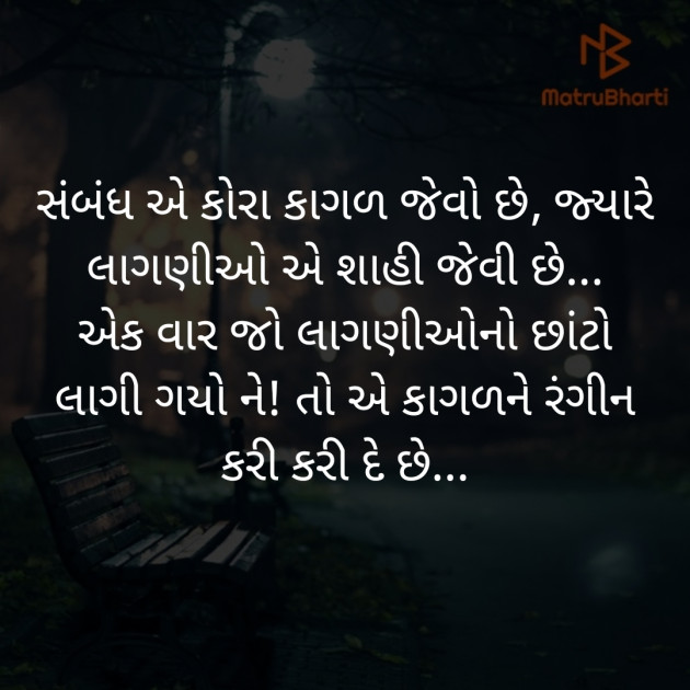 Gujarati Thought by Chaitali Prajapati : 111284781