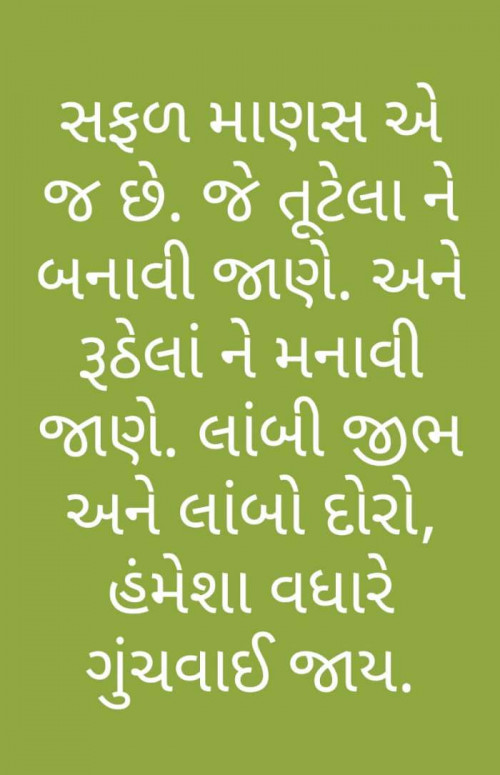 Post by પ્રેમ પ્રવાસી on 08-Nov-2019 12:37pm