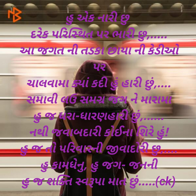 Gujarati Thought by Chetan Gadhavi : 111284891