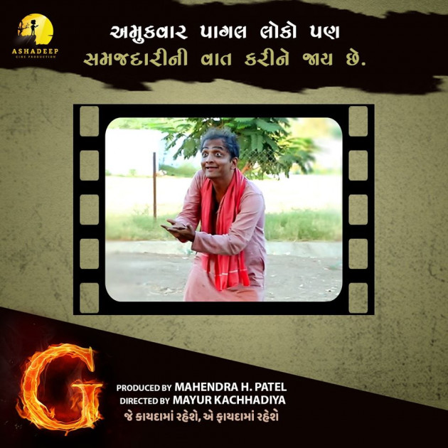 Gujarati Funny by G - The Film : 111285012